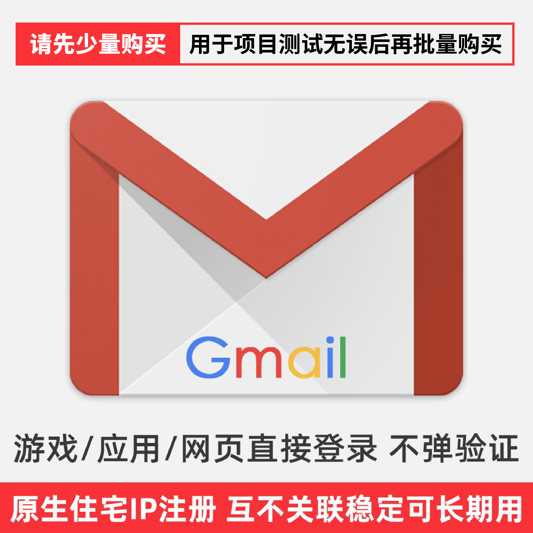 Gmail/谷歌邮箱开通指南与注意事项示意图